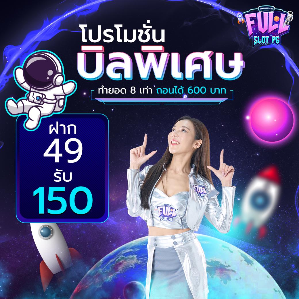 ฟุตบอลพรุ่งนี้ คาสิโนครบวงจร ระบบทันสมัย บริการดีเยี่ยม