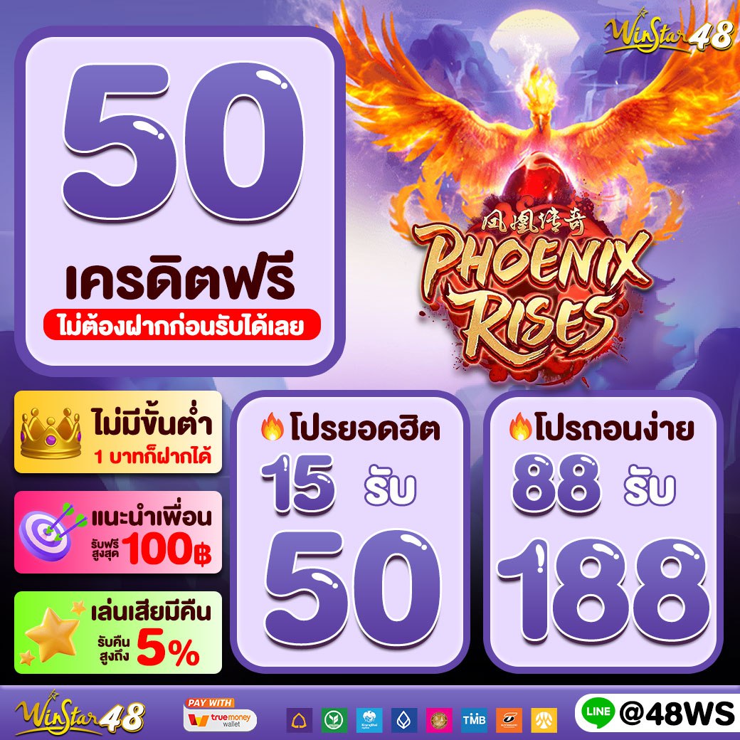 ยู ฟ่า 888 วอ ล เล็ ต เว็บตรงมั่นคง ฝากถอนไว พร้อมโปรโมชั่นสุดคุ้ม