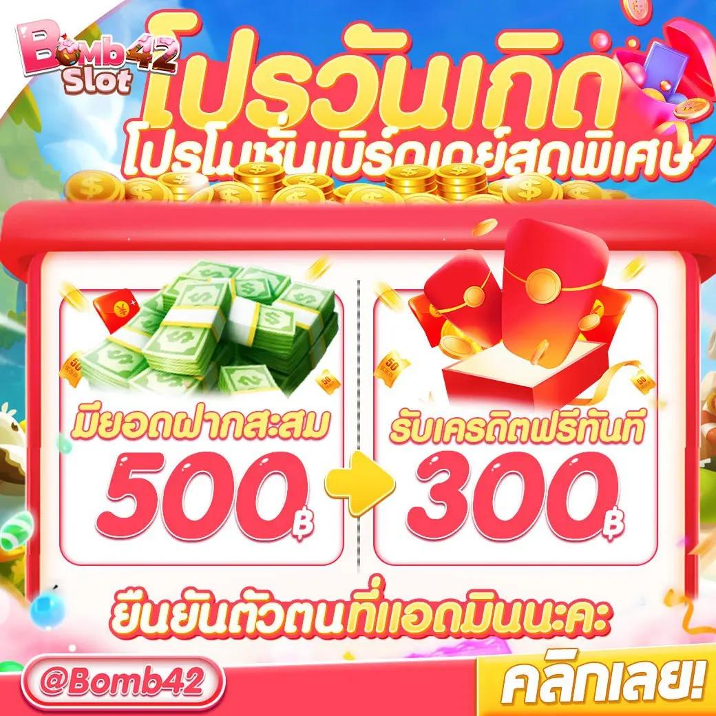 ยืนยันเบอร์ รับเครดิตฟรี 58 ล่าสุด พร้อมโปรโมชั่นสุดคุ้ม
