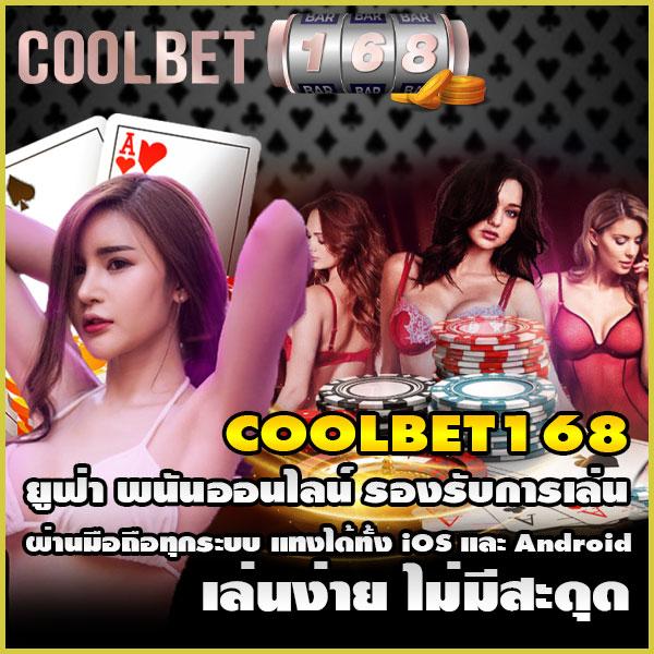 ยูฟ่า888 เว็บคาสิโนออนไลน์อันดับหนึ่งในไทย สนุกไร้ขีดจำกัด