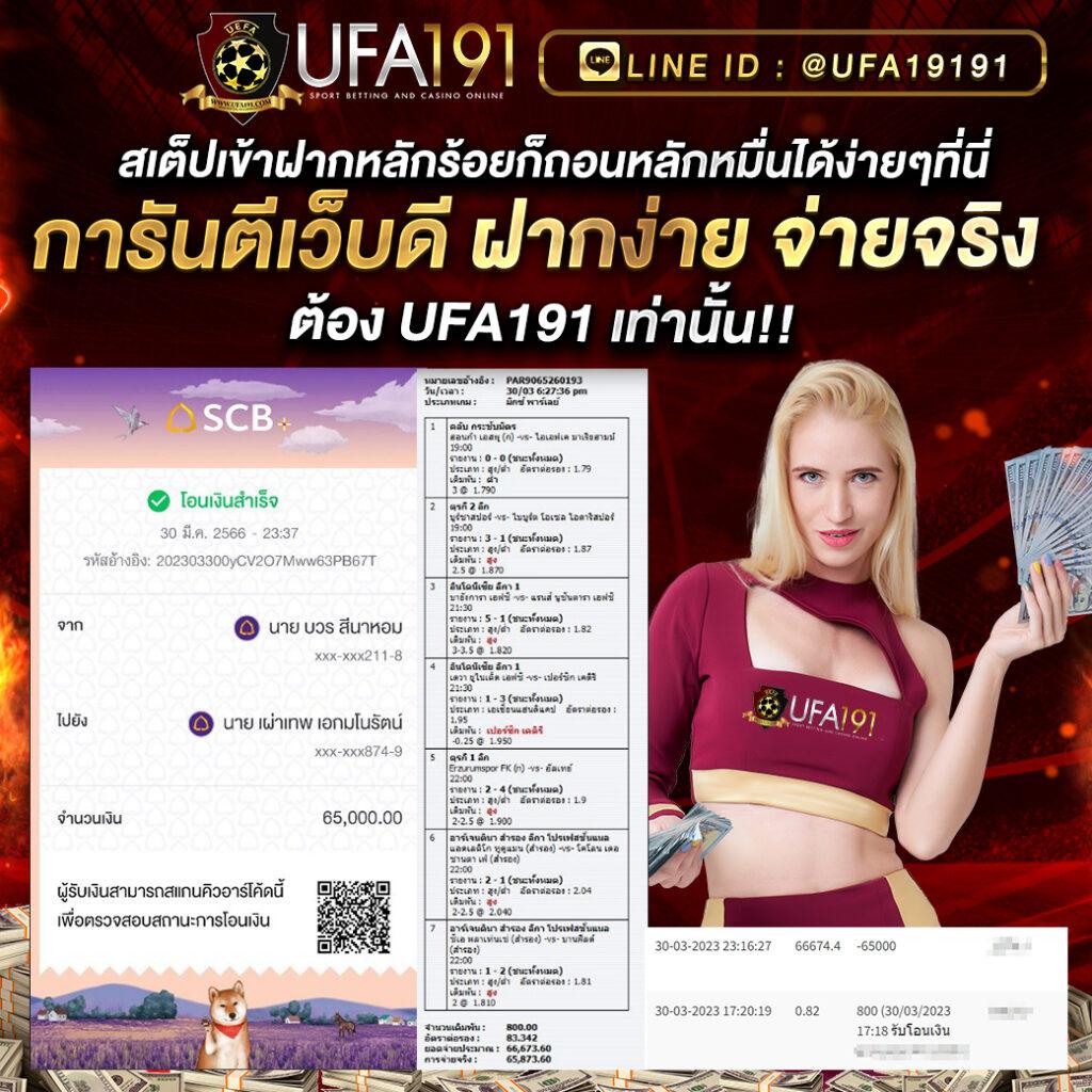ยูฟ่าเบท 168 เว็บคาสิโนยอดนิยม การเดิมพันมั่นใจ ระบบทันสมัย