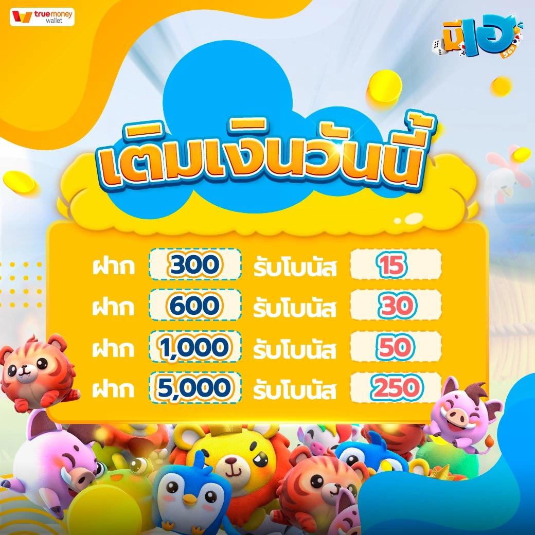 ยูอี คาสิโนออนไลน์ เล่นง่าย จ่ายจริง พร้อมโปรโมชั่นเด็ดสุดยอด
