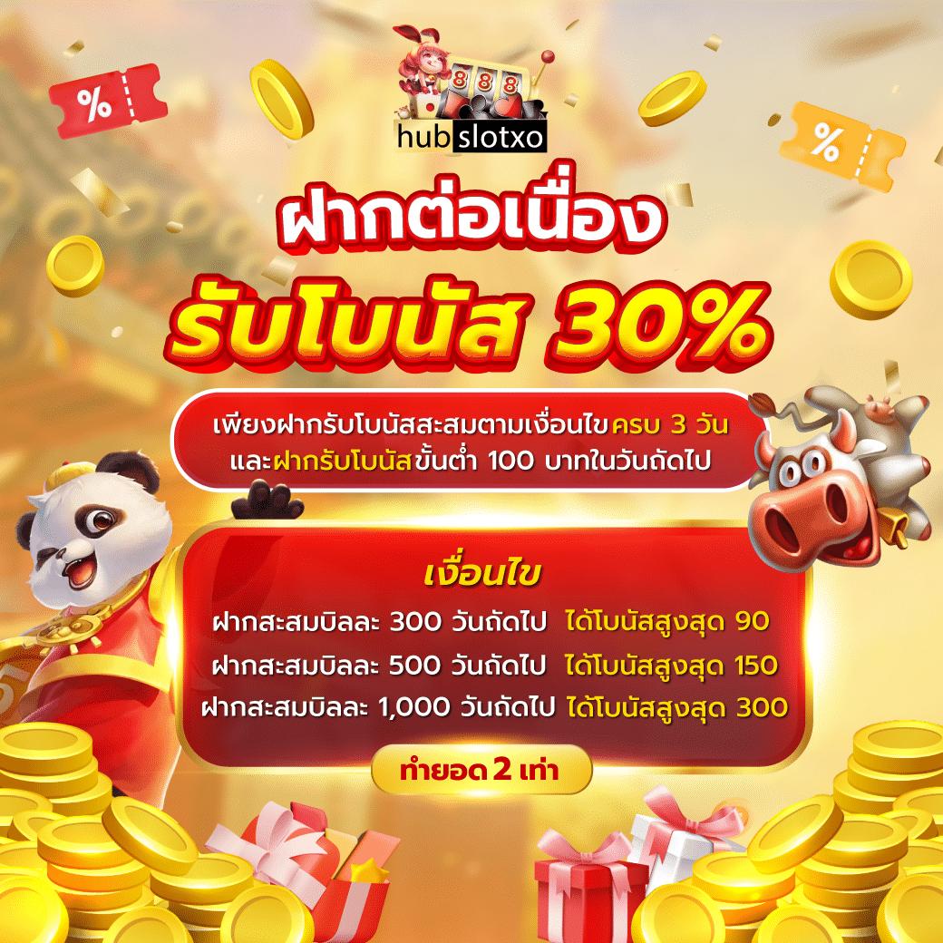 รับโบนัสสุดคุ้มที่ okslot888 คาสิโนเล่นง่าย จ่ายจริงทุกยอด