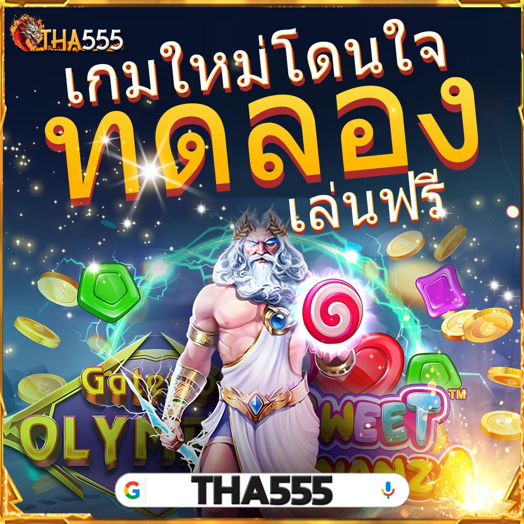 รวยรวย888 คาสิโนครบวงจร ระบบทันสมัย เล่นง่ายได้เงินจริง