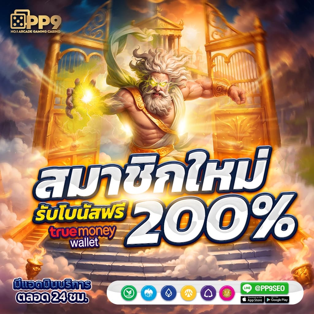 ราคาบอล7 เว็บตรงสุดมันส์ เดิมพันง่าย ได้เงินไว พร้อมโปรโมชั่นเด็ด