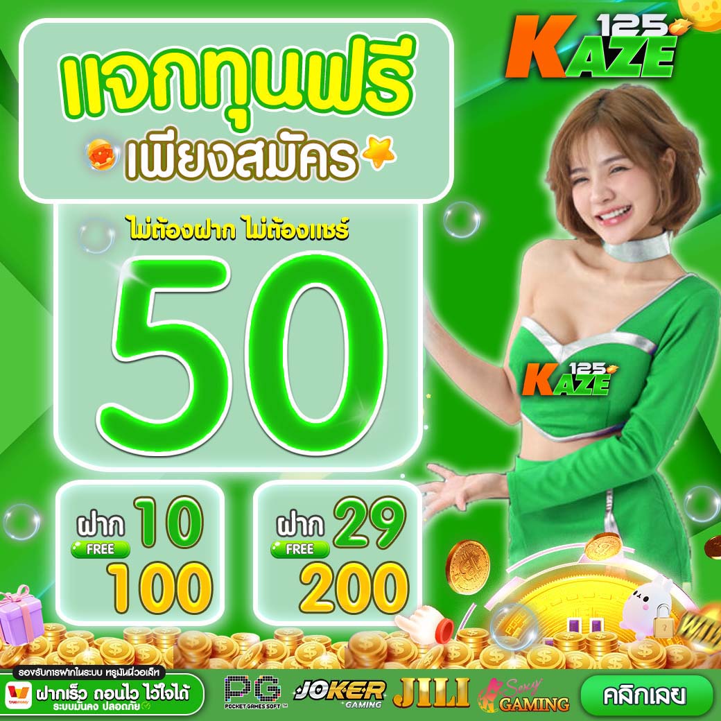 ราคาบอล วันนี้ คาสิโนออนไลน์เชื่อถือได้ ฝาก-ถอนทันใจ 24 ชม