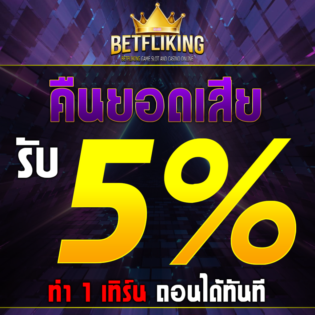 ราคาบอลวัน เว็บแทงบอลออนไลน์อันดับหนึ่ง ครบทุกลีกเดิมพันง่ายจ่ายจริง