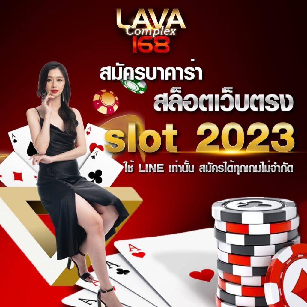 ราชาlotto เว็บคาสิโนทันสมัย ระบบเสถียร ใช้งานง่าย สมัครเลย