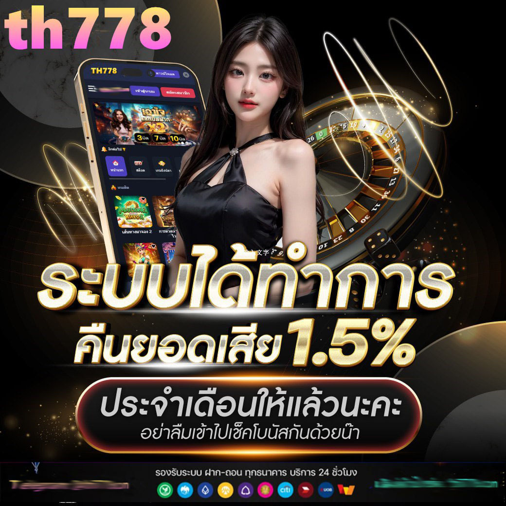 ร่ำรวยสล็อต เว็บตรง ฝากถอนง่าย เดิมพันสุดมันส์ บริการครบครัน