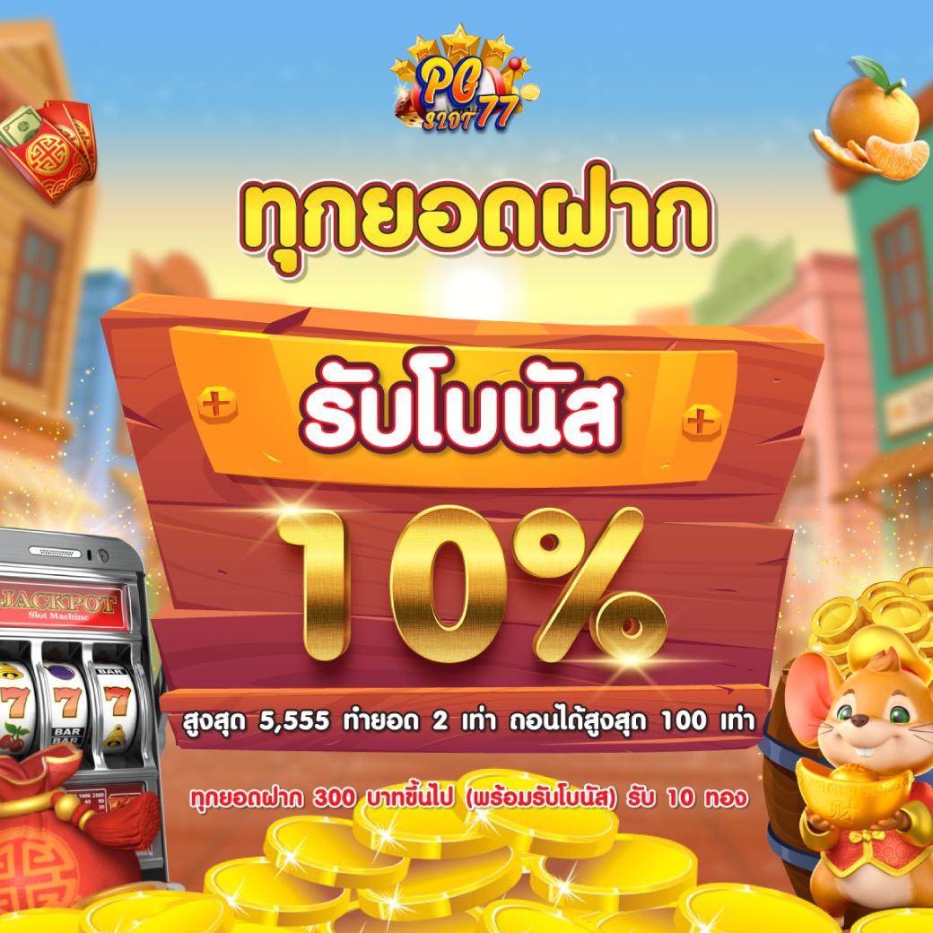 ลองสล็อต คาสิโนออนไลน์ มาตรฐานระดับสากล เดิมพันง่าย แจ็คพอตแตกบ่อย
