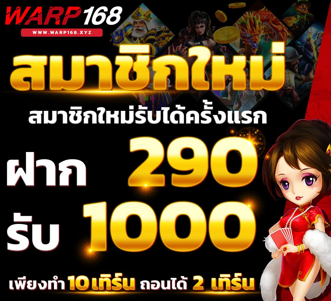 ลอตโต้888 VIP คาสิโนสด บริการครบ จบในที่เดียว ยังไงก็ปัง