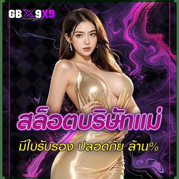วันนี้มีบอลไหม | คาสิโนออนไลน์ยอดนิยมอันดับ 1 ของไทย