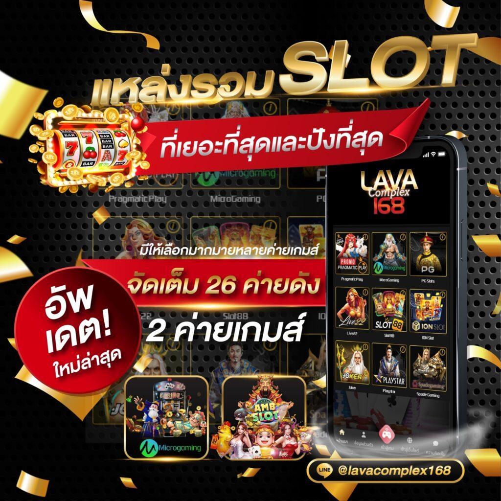 ว้าวสล็อต1688 ทางเข้าเล่นง่าย มั่นคง พร้อมโปรโมชั่นสุดพิเศษ