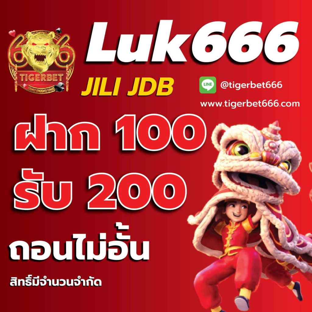 วิเคราะห์บอล บ้านบอล เว็บตรงทันใจ จ่ายจริงทุกบิล