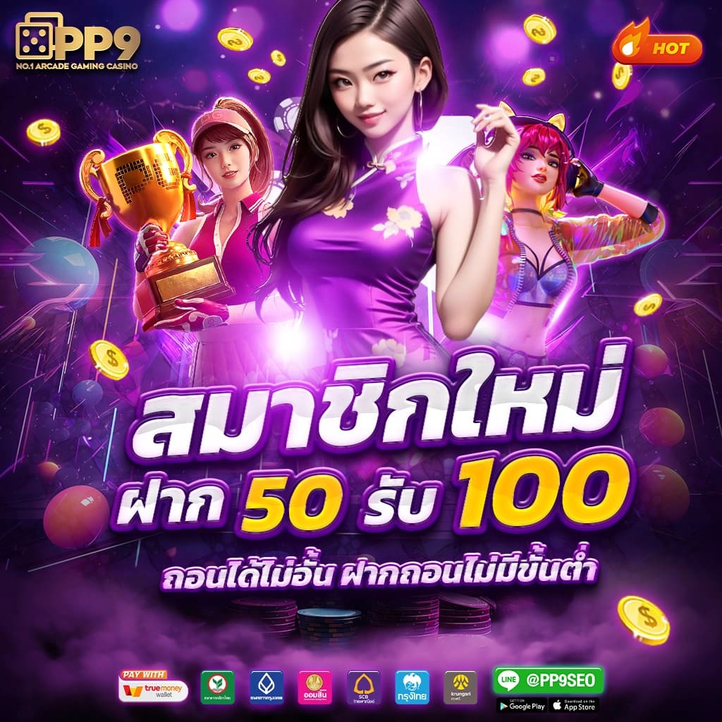 ส ปิ น ล่าสุด สมัครเล่นง่าย มั่นใจ จ่ายจริง ทุกการเดิมพัน