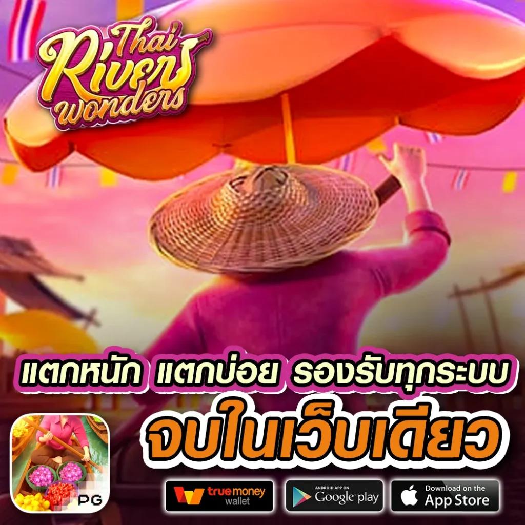 สูตรสล็อต Betflix ฝากถอนง่าย ไม่มีขั้นต่ำ เครดิตฟรีเต็มระบบ