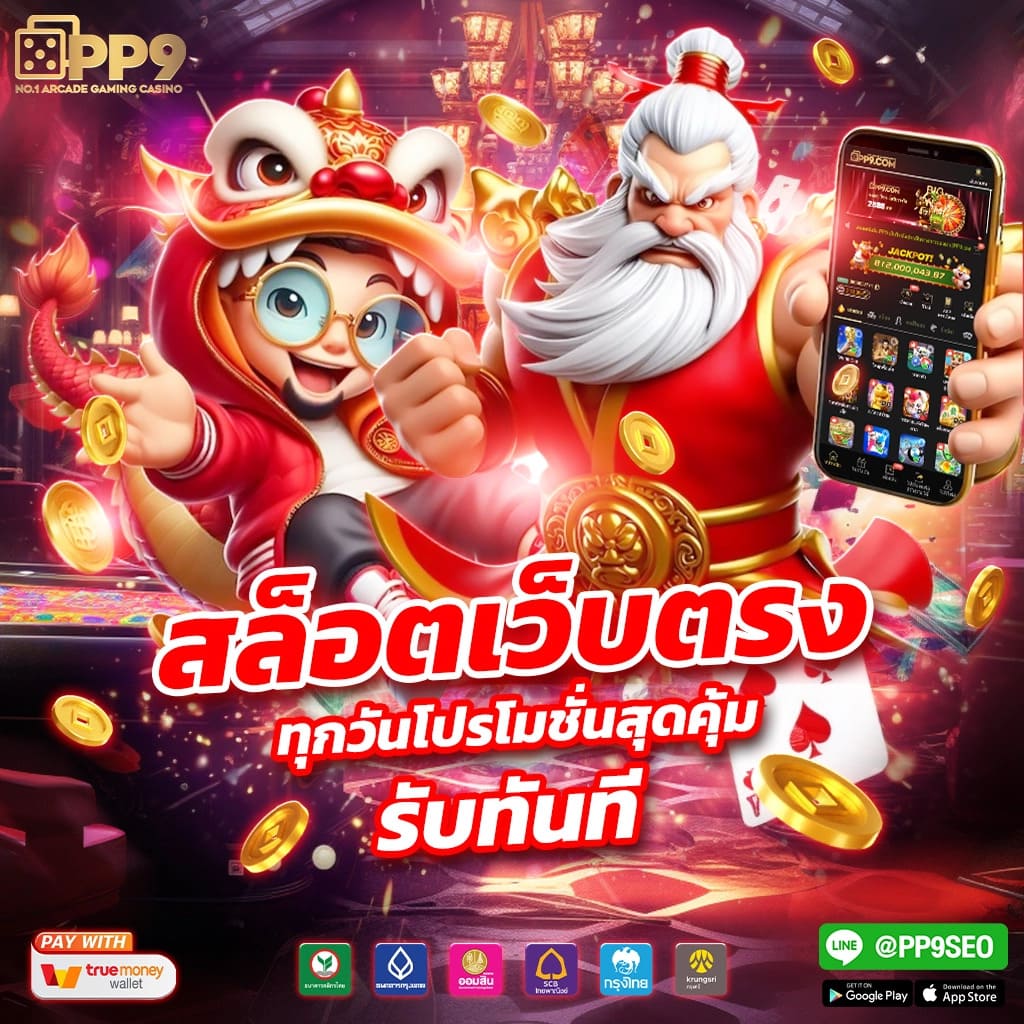สนุกกับเกมครบบน 12iwinr เว็บเกมดัง เว็บใหม่ล่าสุดในไทย