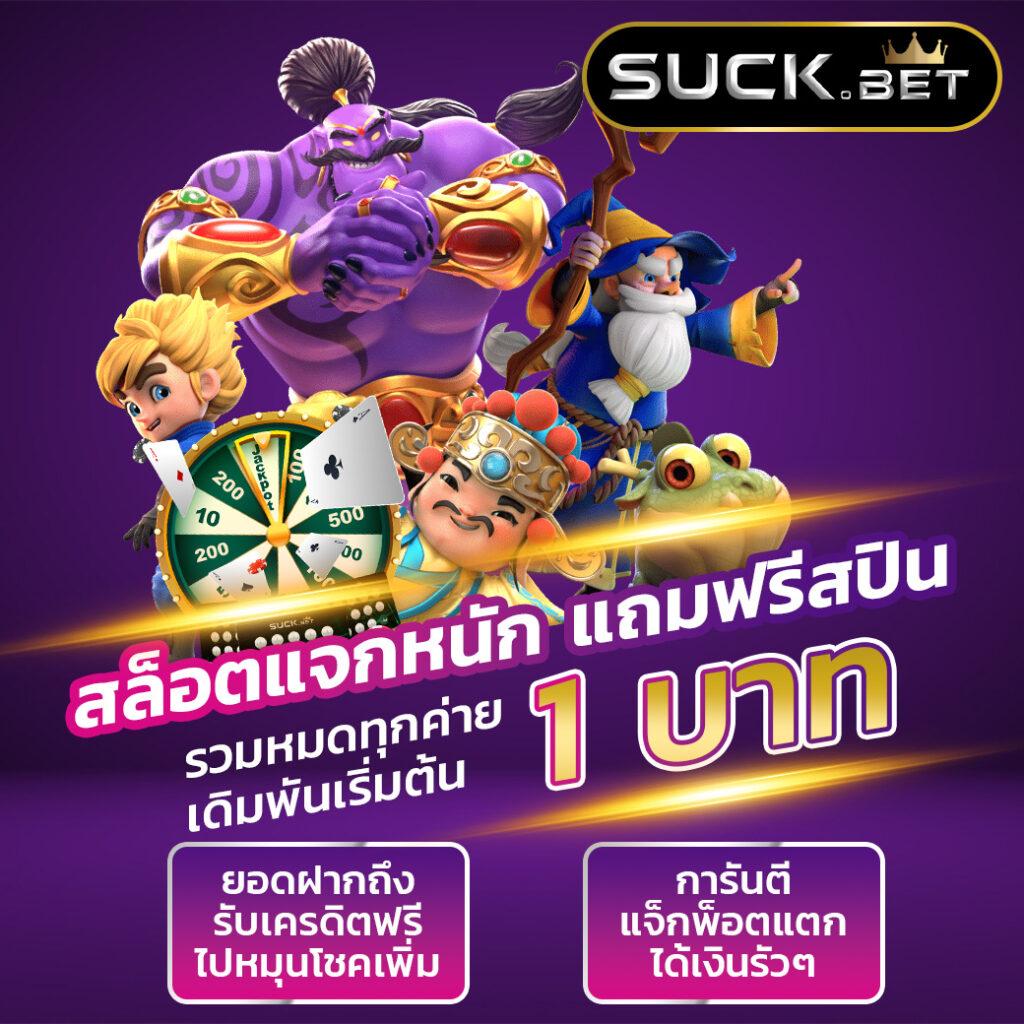 สมัคร PG Betflik เครดิตฟรี 50 ล่าสุด ระบบทันสมัย เล่นง่าย รายได้ดี