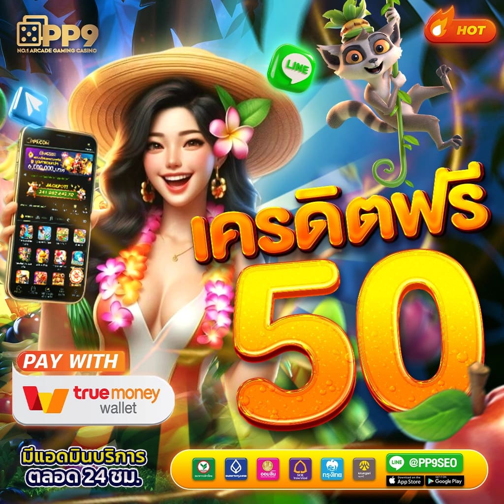 สมัคร สล็อต เว็บ ตรง รวมเกมสล็อตสุดคุ้ม เล่นง่าย จ่ายเต็มทุกยอด