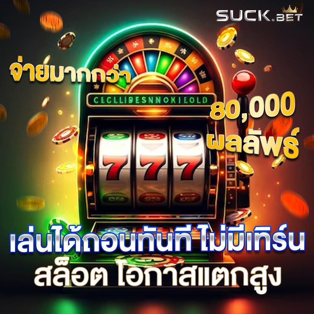 สมัครสมาชิก lotto เว็บคาสิโนออนไลน์ รวมโบนัสทันที 2024