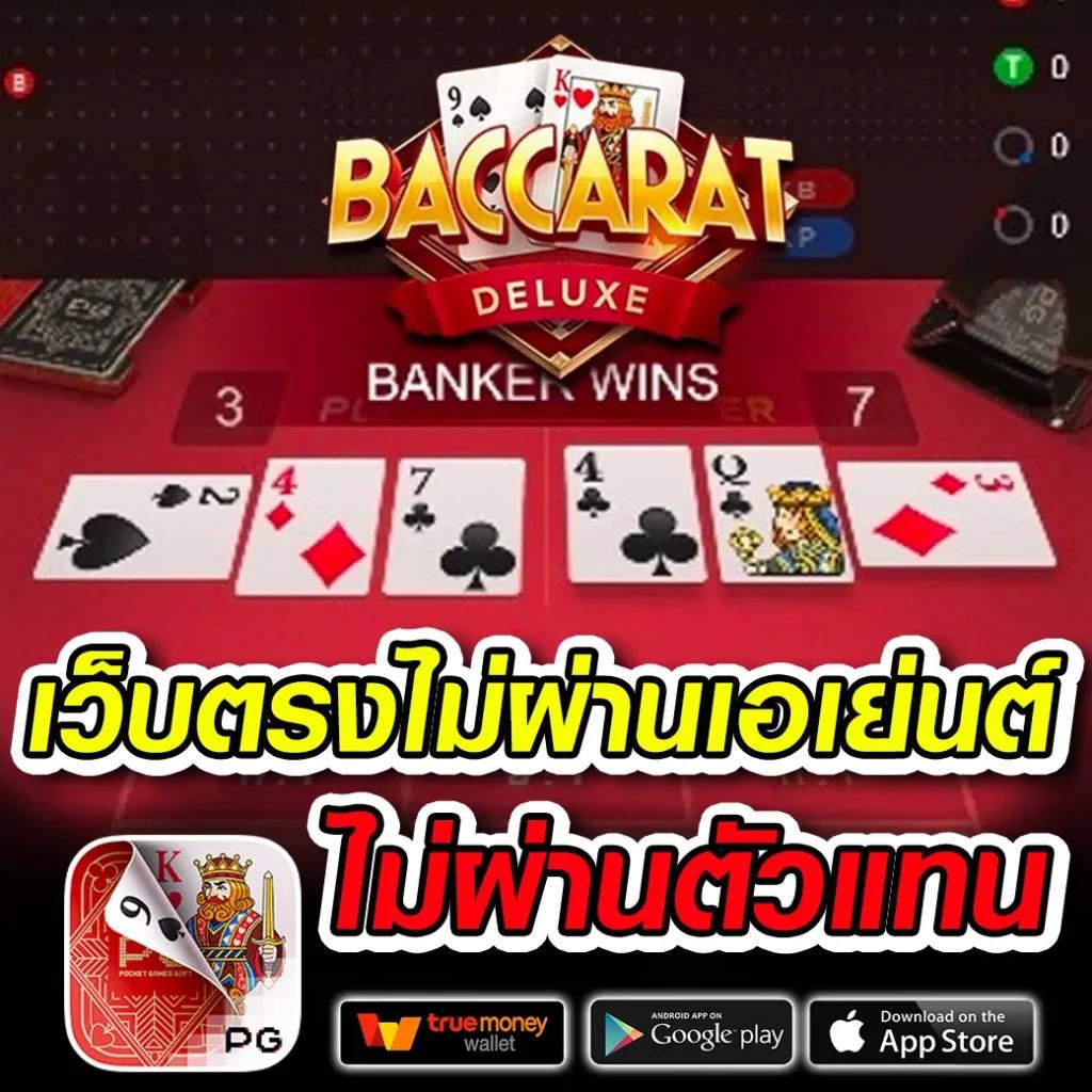 สมัครเว็บตรง คาสิโนออนไลน์ยอดนิยม รับเครดิตฟรีง่ายๆ ล่าสุดปี 2024