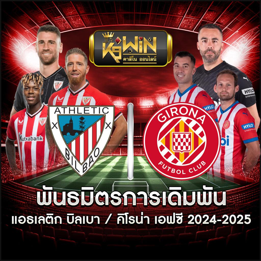 สมัครแทงบอลกับ ufabet เว็บตรง เว็บเดิมพันยอดนิยม 2024