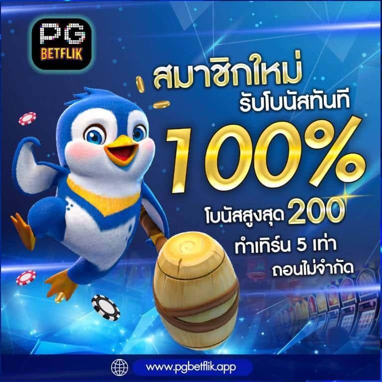 สัมผัสประสบการณ์ใหม่กับ PGSlotVegas คาสิโนออนไลน์ เว็บตรงมั่นใจได้