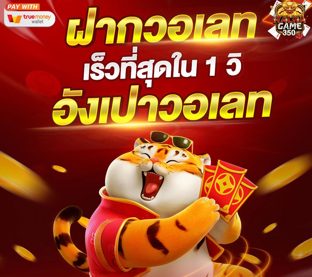 สัมผัสประสบการณ์ใหม่กับ PG Lava คาสิโนอันดับหนึ่งในไทย โปรโมชั่นพิเศษทุกวัน