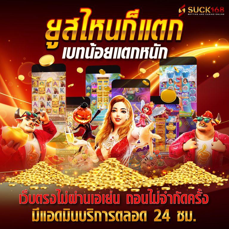 สล็อดทดลอง คาสิโนสุดฮิต เล่นง่าย จ่ายจริง โปรโมชั่นเพียบ