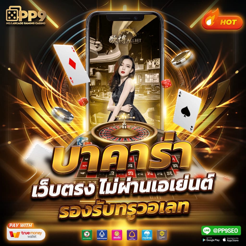 สล็อต44 คาสิโน เว็บตรง สมัครง่าย ทำกำไรสูงในปี 2024