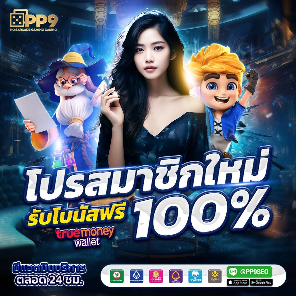 สล็อต789 เว็บตรง คาสิโนออนไลน์ยอดนิยม ทดลองเล่นฟรี ไม่มีขั้นต่ำ