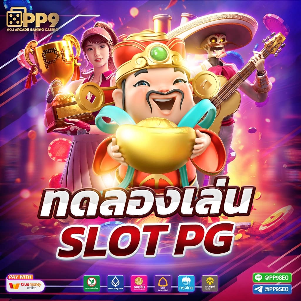สล็อต879 คาสิโนออนไลน์แนวใหม่ สมัครง่าย เล่นได้ทุกเกมแน่นอน