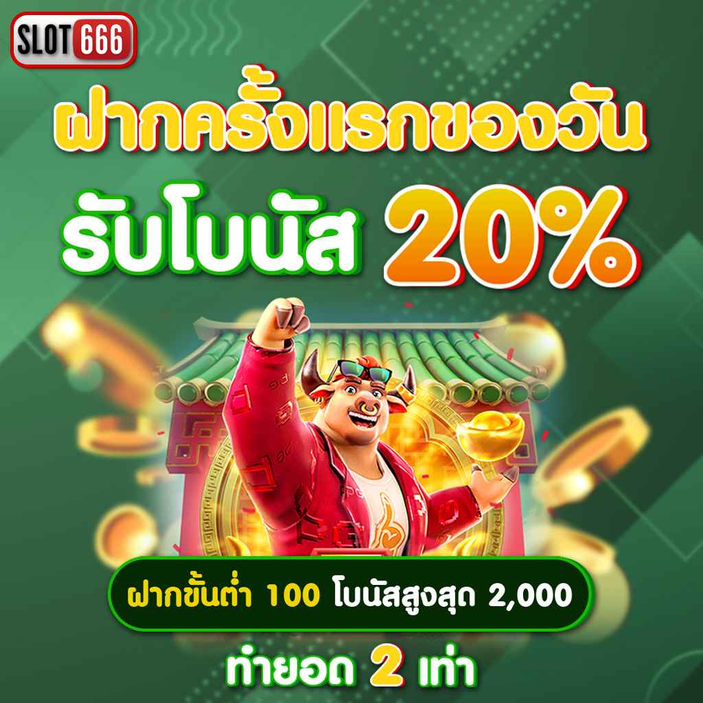 สล็อต888เว็บตรง123 เล่นง่าย จ่ายจริง โปรโมชั่นเด็ดล่าสุด