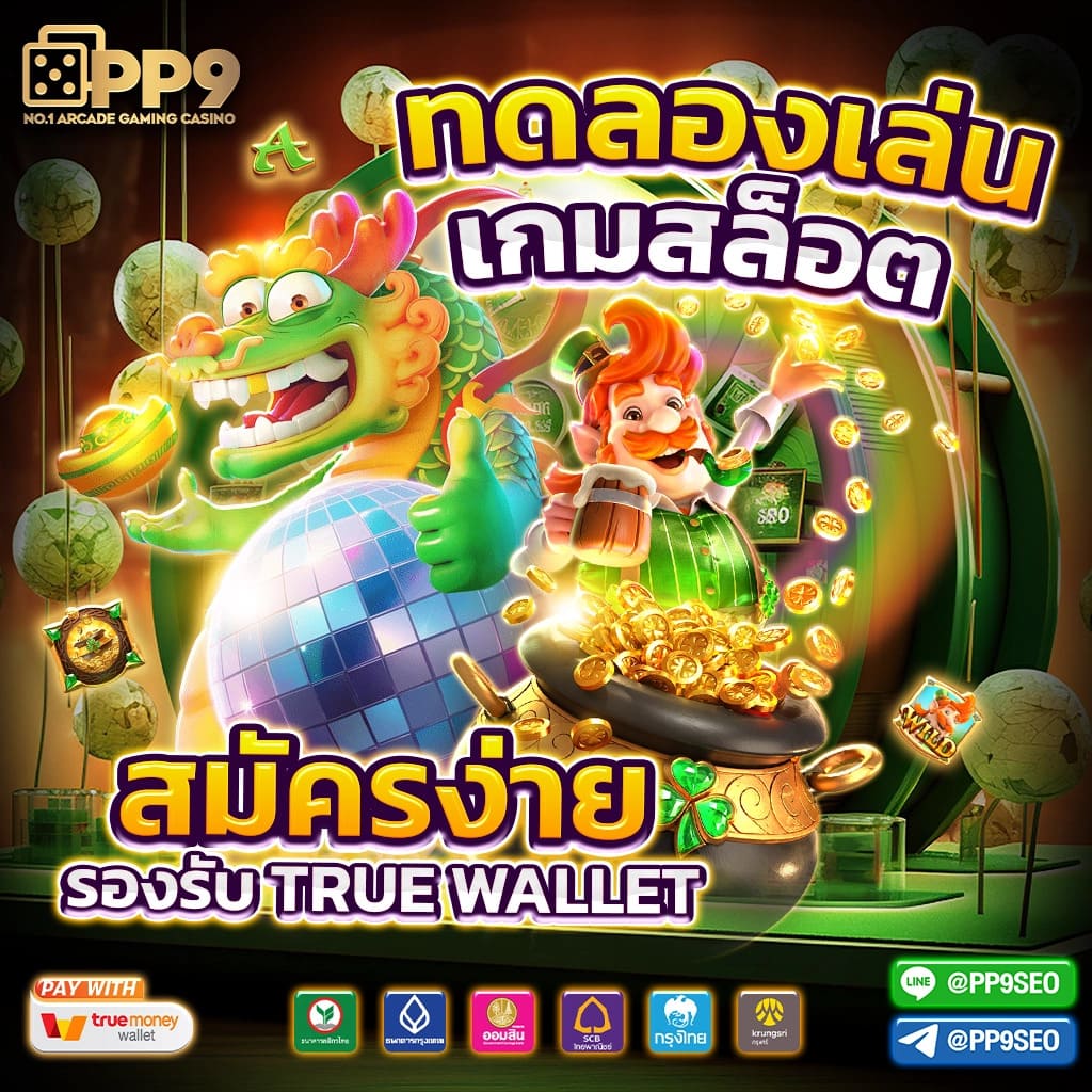 สล็อต98 คาสิโนออนไลน์ เว็บตรง แตกง่าย จ่ายจริง สุดมันส์ ปี 2024