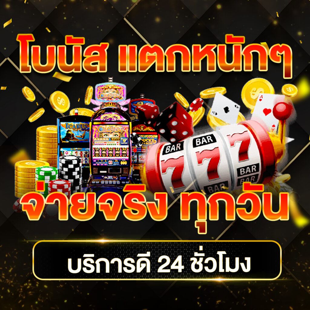 สล็อต 168 เครดิตฟรี ล่าสุด สมัครง่าย ถอนไว มั่นใจได้สนุกเต็มที่