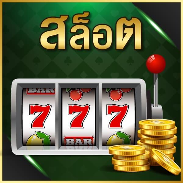 สล็อต 888pg ศูนย์รวมเกมดังยอดนิยม โอกาสชนะสูงที่สุดในไทย