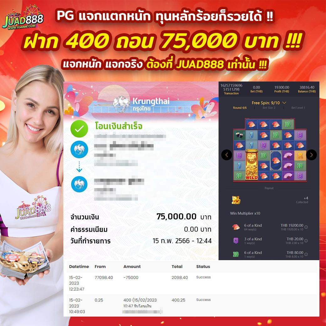 สล็อต 889 คาสิโนออนไลน์อันดับหนึ่ง ฝากถอนเร็ว ปลอดภัย 2024