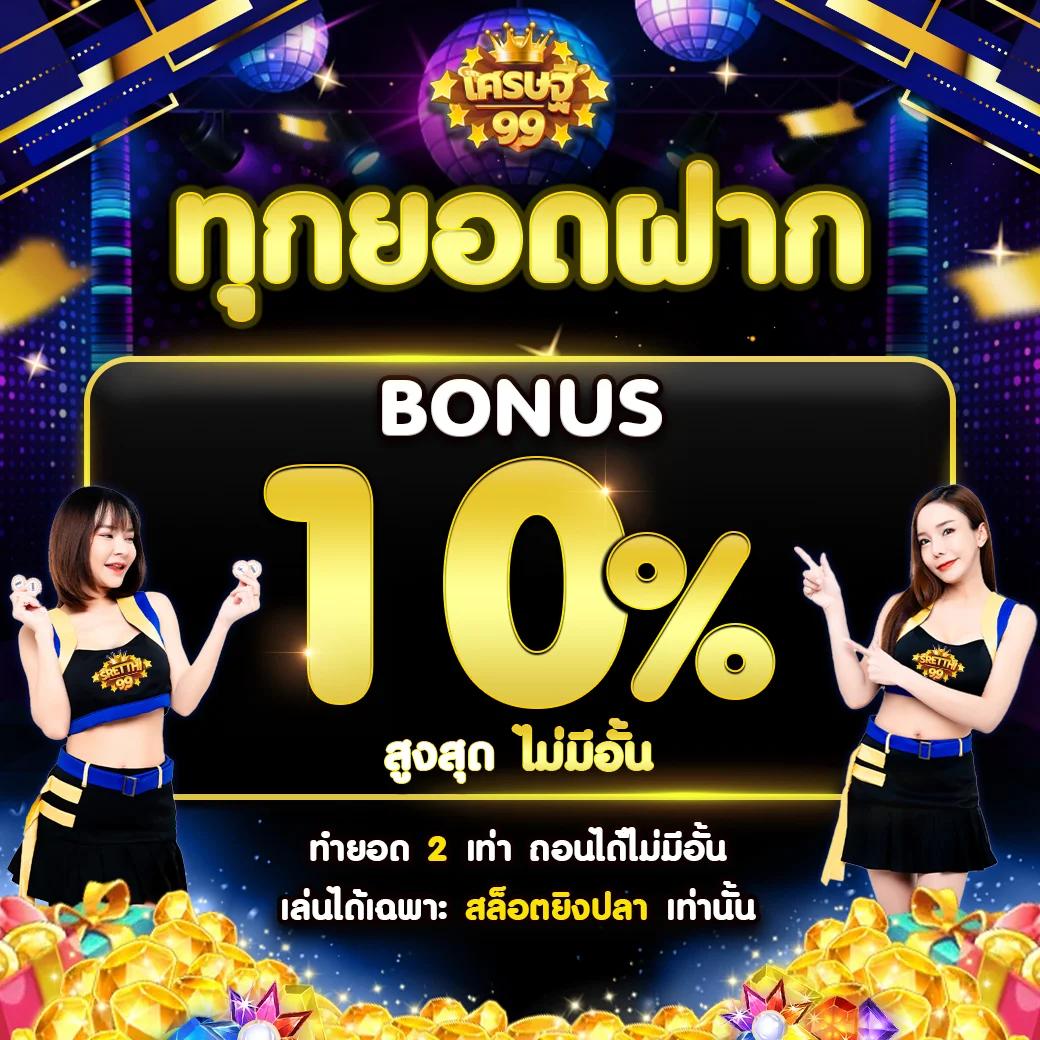 สล็อต Dollar 89 คาสิโนยอดนิยม สมัครรับโปรโมชั่นสุดคุ้มวันนี้