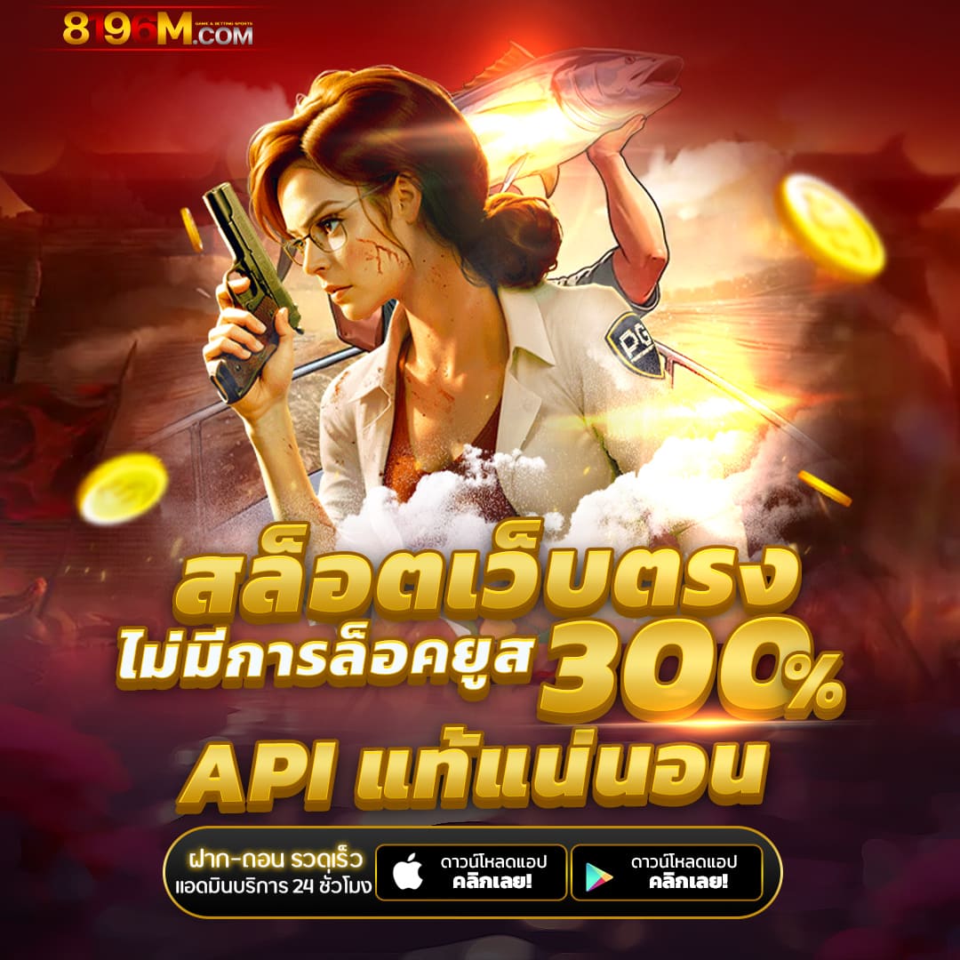 สล็อต M24 เว็บตรง มั่นคง ปลอดภัย โบนัสแตกง่ายที่สุดในไทย