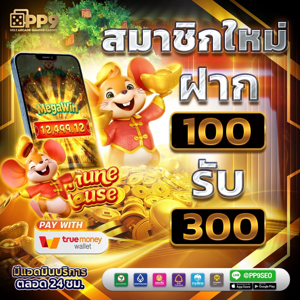 สล็อต PG ออ โต้ เว็บตรง แตกง่าย ไม่มีขั้นต่ำ ปี 2024