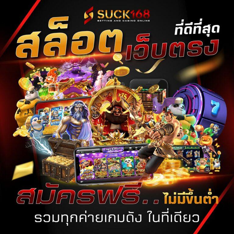 สล็อต USA รวมเกมสุดมันส์ โบนัสแตกง่าย สมัครเล่นวันนี้