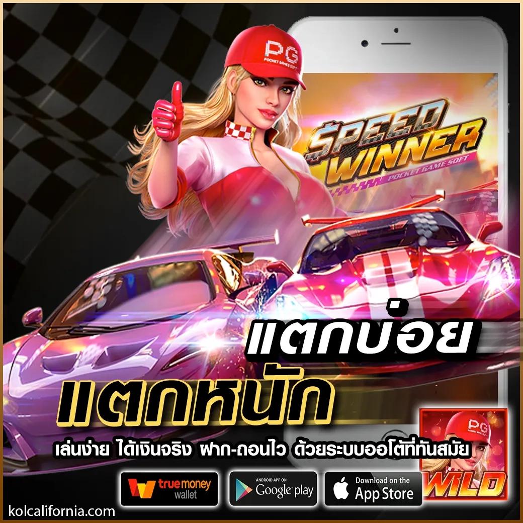 สล็อต ufabet เว็บตรง ทางเข้าแห่งความมั่นใจในการเดิมพันออนไลน์