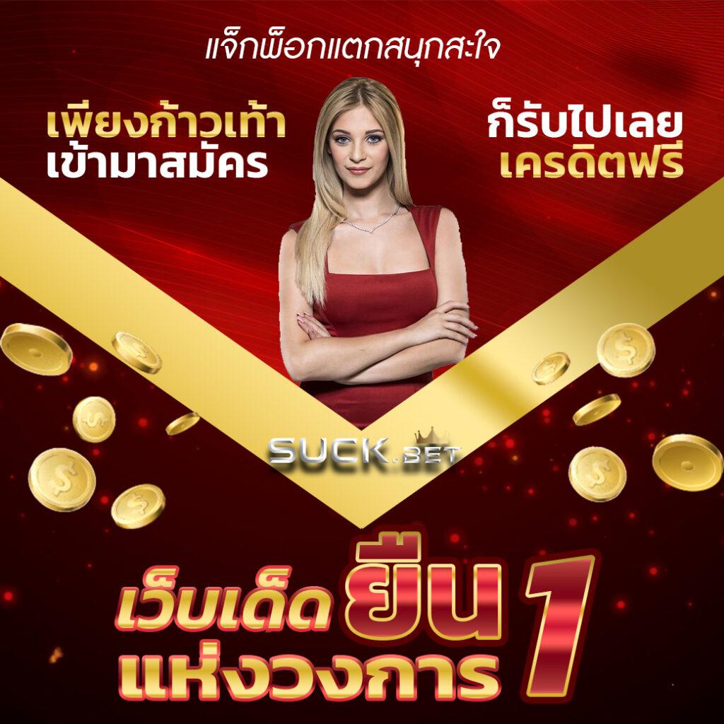 สล็อตค่ายยอดนิยมจาก PGthai สมัครวันนี้ รับโบนัสทันที