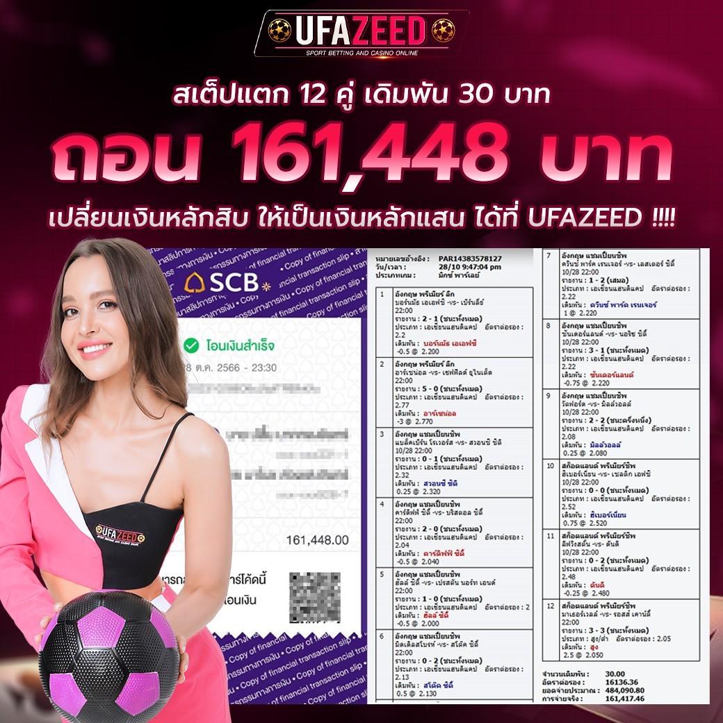 สล็อตทรูวอลเล็ตรับโปรโมชั่น 20 รับ 100 ล่าสุดในไทย