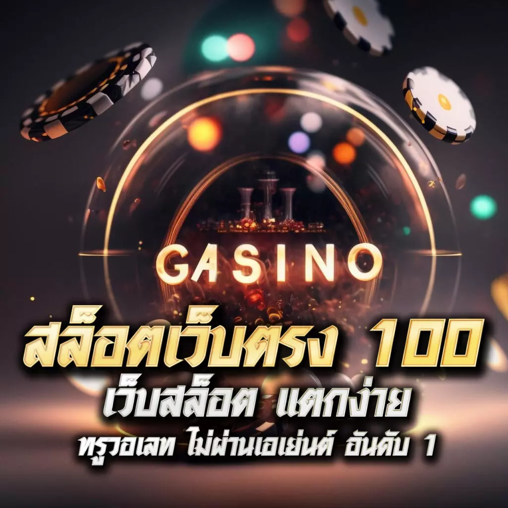 สล็อตนีโม่ ค่ายเกมดัง ครองใจนักพนันออนไลน์อันดับ 1