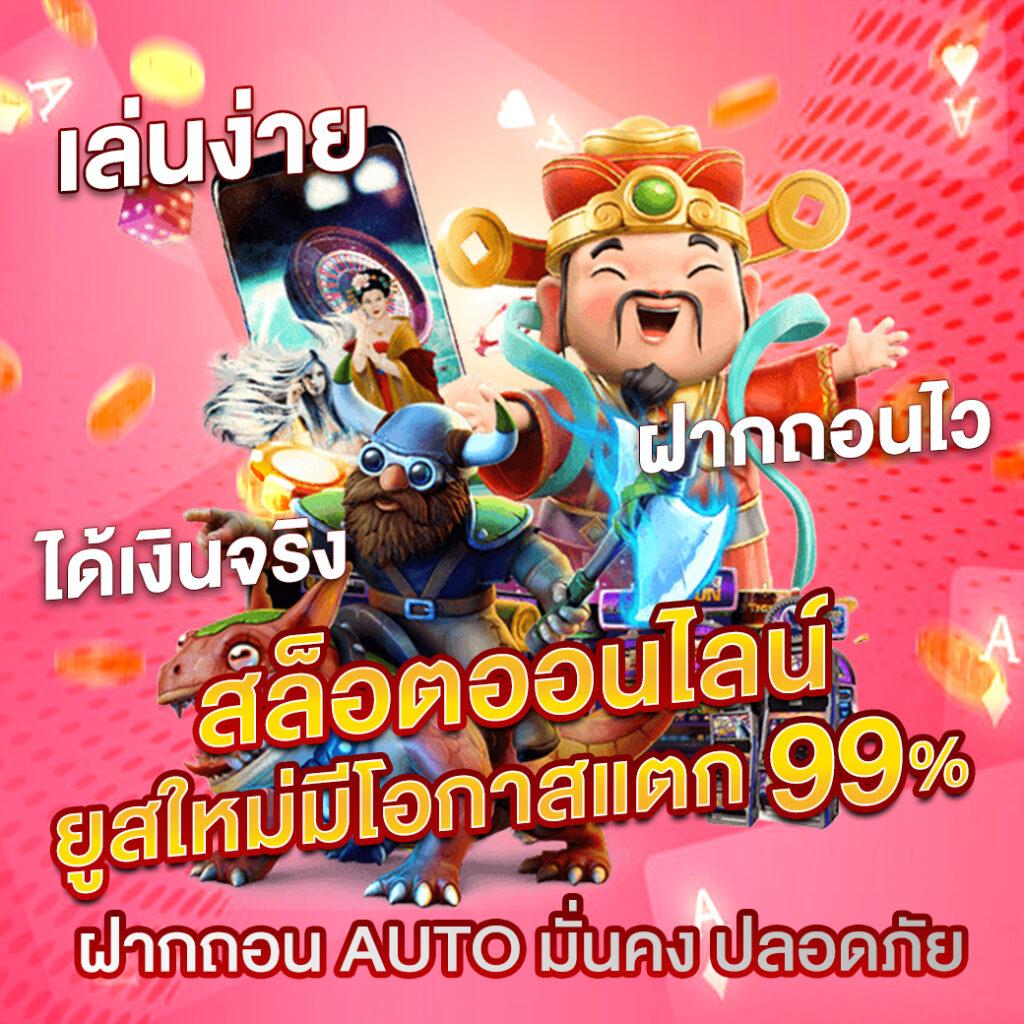 สล็อตเว็บตรง slotxo เว็บแท้ เล่นง่าย จ่ายจริง 2024