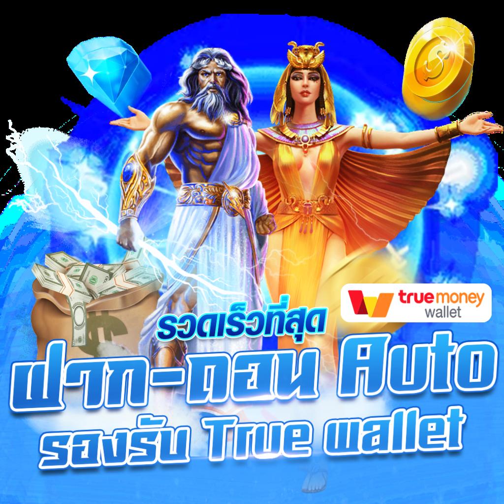 สล็อตเว็บตรง วอ เลท ฝากถอนง่าย โบนัสแตกบ่อยที่สุดในไทย