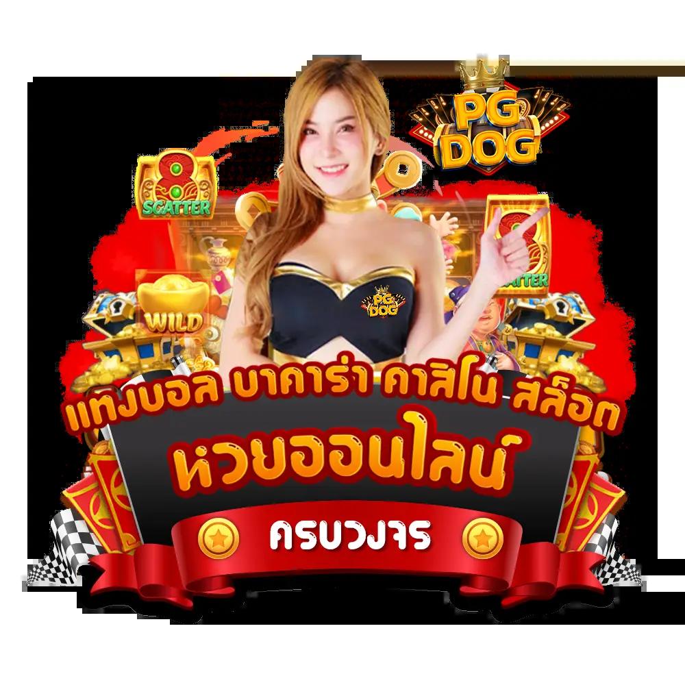 สล็อตแตกหนัก เว็บบาคาร่า สล็อตฮิต โบนัสแตกง่าย ได้เงินจริง
