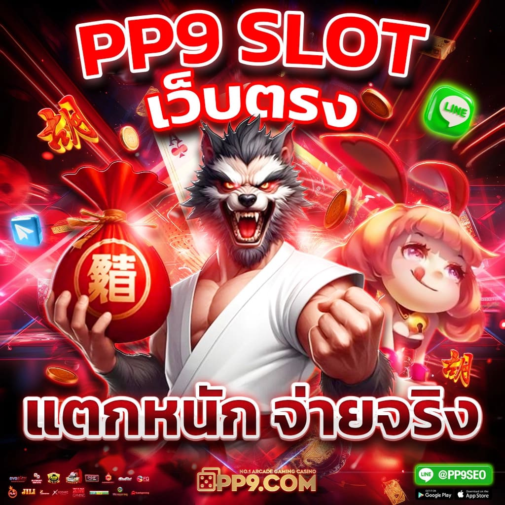 สล็อตไม่มีขั้นต่ํา777 คาสิโนดัง ไม่ต้องทำเทิร์น ใหม่ล่าสุดในไทย