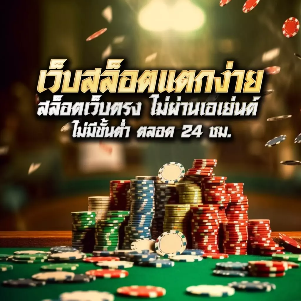 หวยออนไลน์888 cat เล่นง่ายจ่ายจริง อัปเดตแนวโน้มการเดิมพันล่าสุด